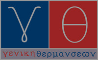 λογότυπο γενικής θερμάνσεων